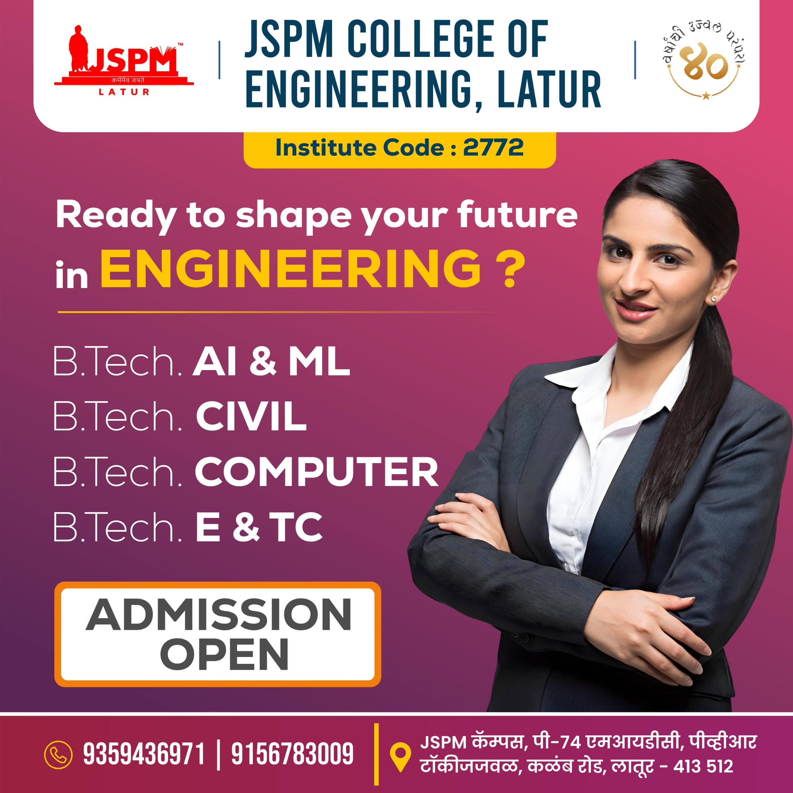 Deva Bhau Job Expo