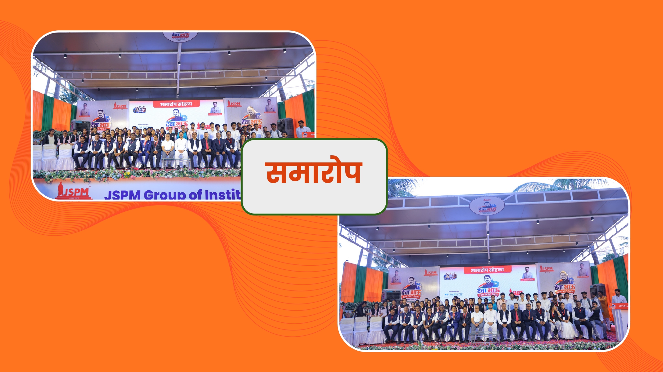 Deva Bhau Job Expo