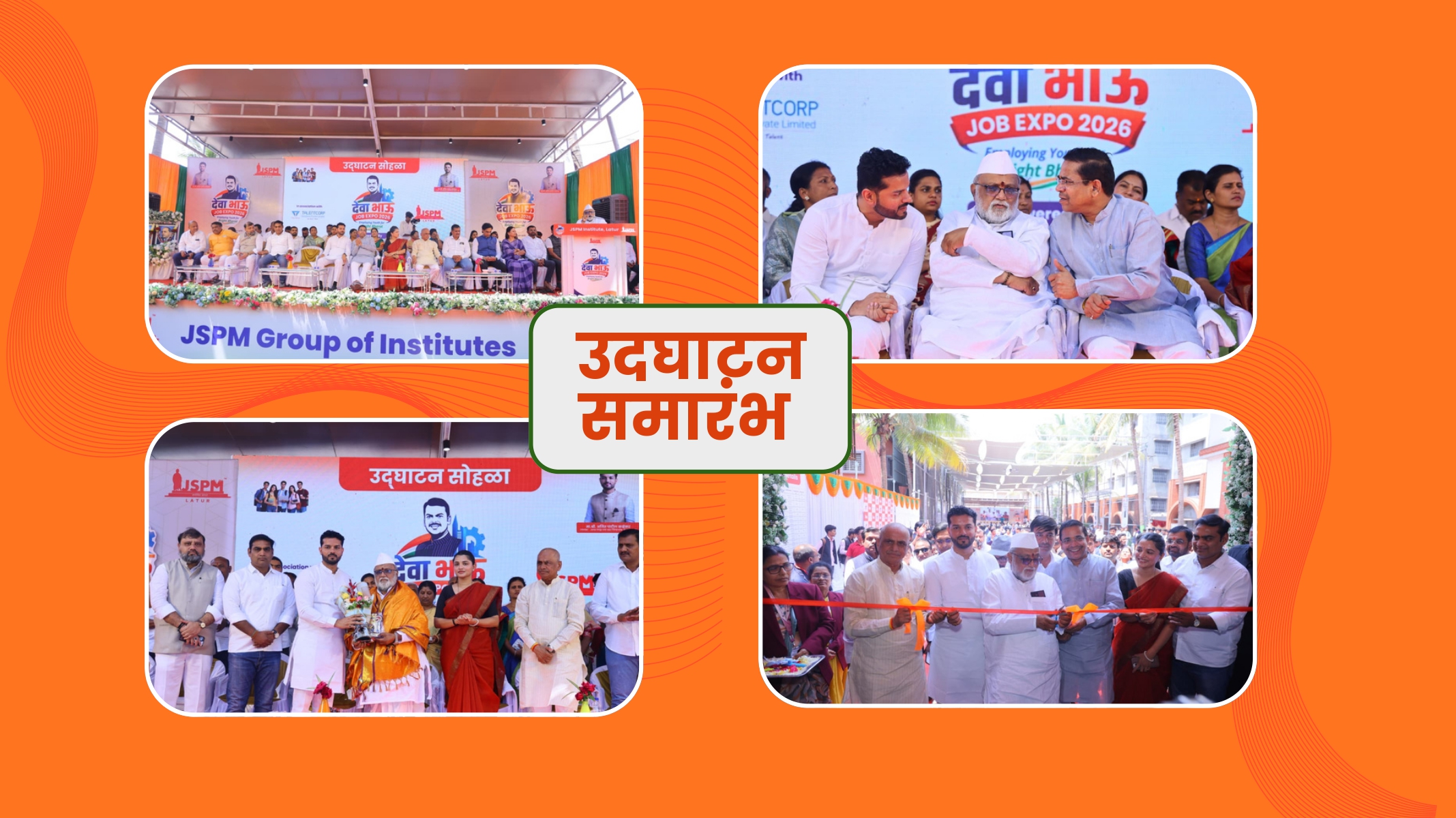 Deva Bhau Job Expo